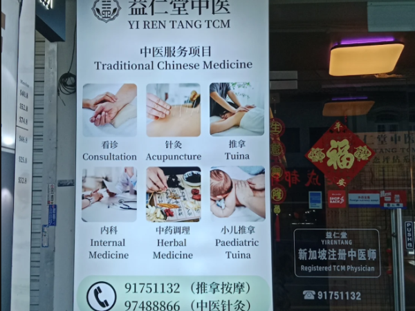 Window display of TCM services